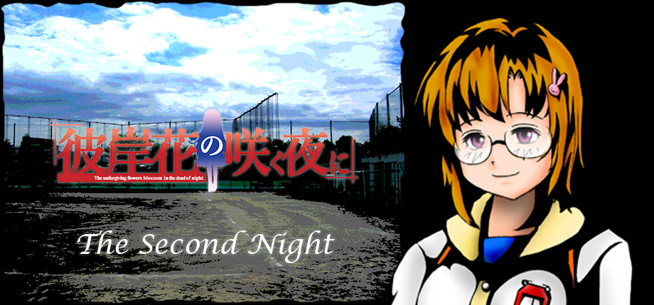 Capa de Higanbana no Saku Yoru ni - The Second Night