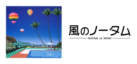 Capa de Kaze no NOTAM - NOTAM of Wind