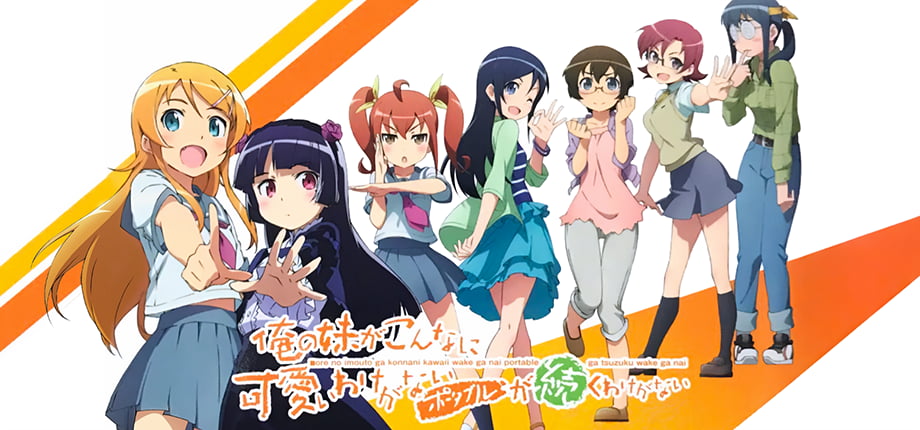 Capa de Ore no Imouto ga Konna ni Kawaii Wake ga Nai Portable ga Tsuzuku Wake ga Nai